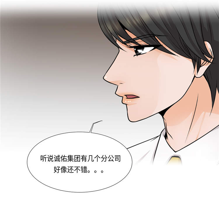 魔王契约漫画,第1章：冰与火3图