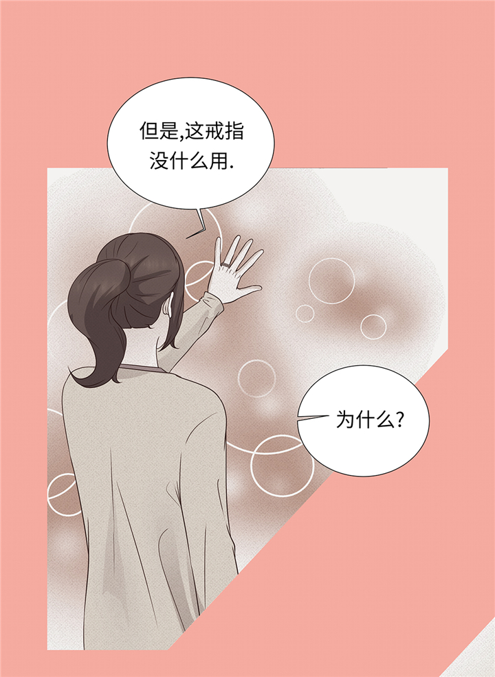 魔王的阴差漫画,第62章：晓珍的男朋友4图