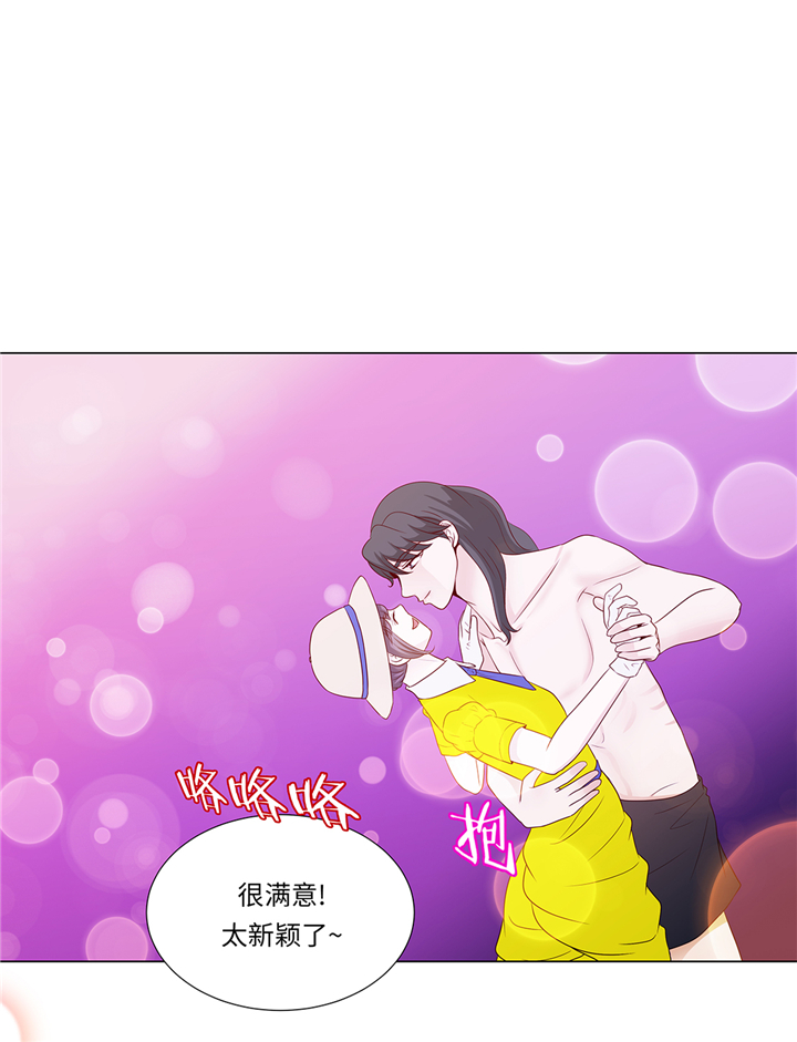 魔王him漫画,第89章：惊呆我了5图