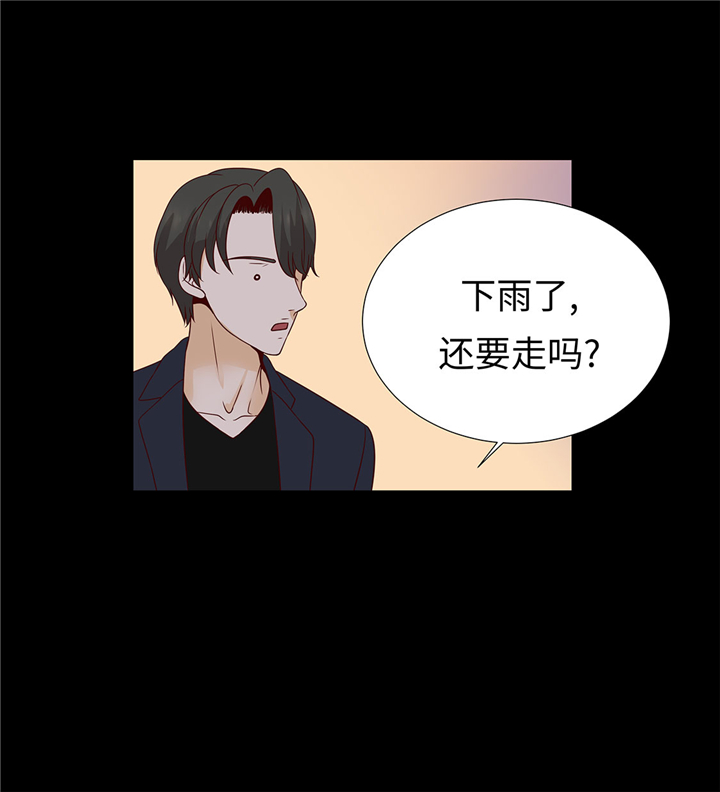 魔王的阴差漫画,第50章：控制欲5图