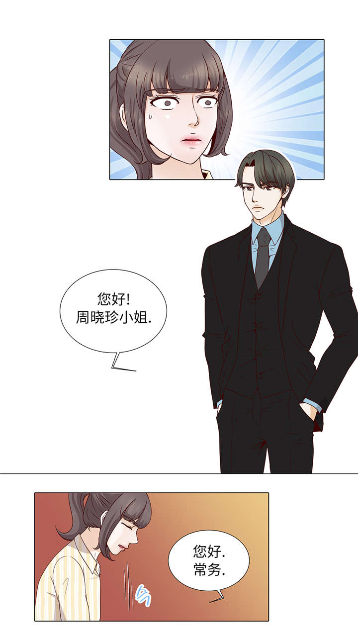 魔王的阴差漫画,第38章：花心不是错2图
