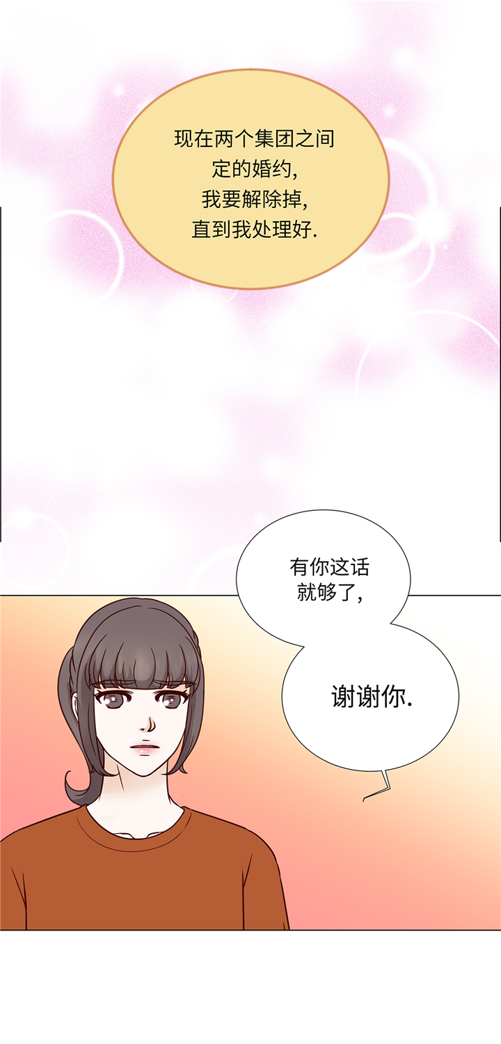 魔王的阴差漫画,第94章：再见我的爱人4图