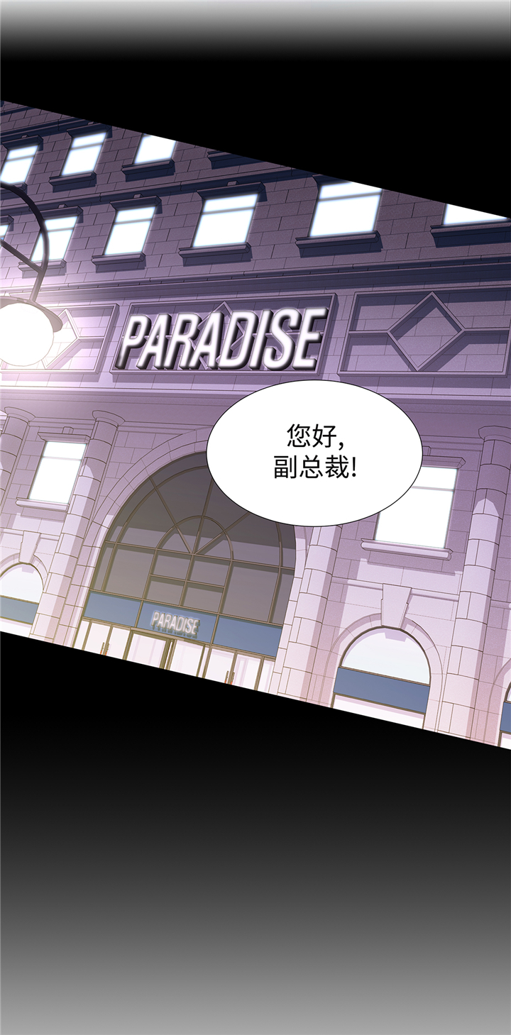 魔王的阴差漫画,第84章：你动一下试试2图