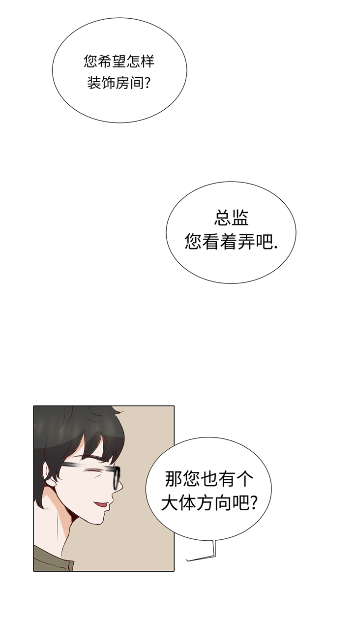 魔王的阴差漫画,第64章：装修1图