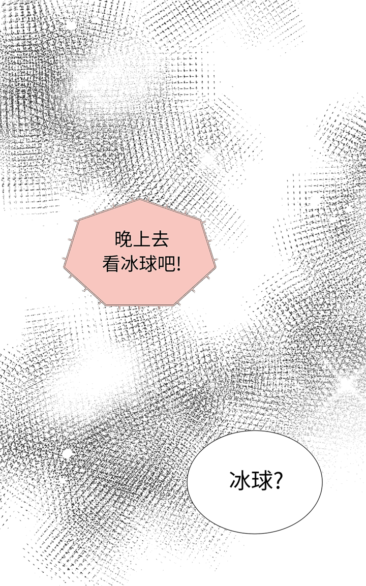 魔王的阴差漫画,第65章：我送的花5图