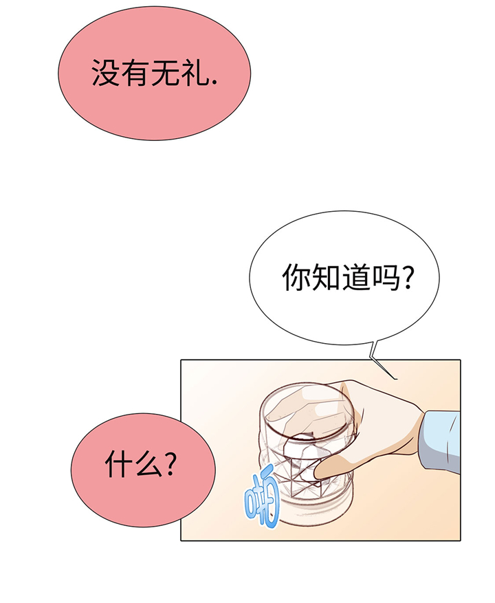 魔王的阴差漫画,第59章：没有变化5图