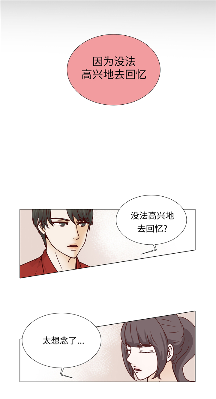魔王him漫画,第73章：父亲1图