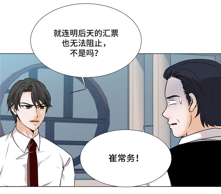 魔王的阴差漫画,第11章：会面1图