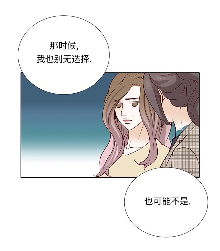 魔王的阴差漫画,第75章：未婚妈妈5图