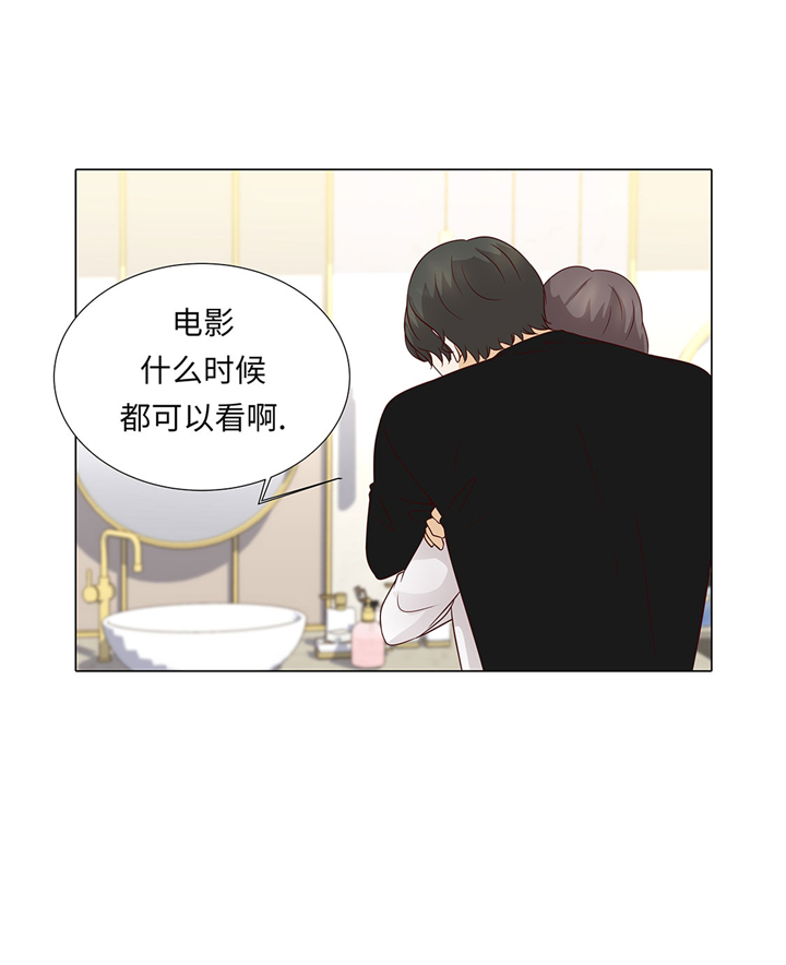 魔王的阴差漫画,第49章：我帮你擦3图