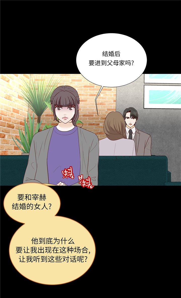 魔王的经脉对灼烧提升暴击吗漫画,第93章：美好回忆3图