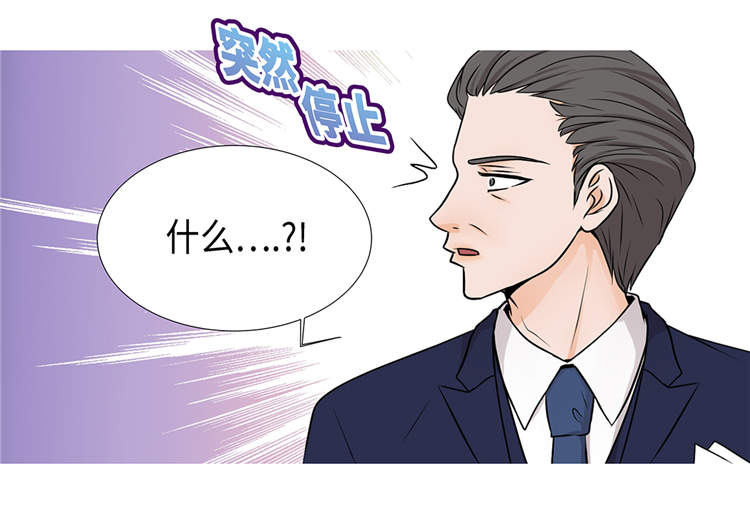 魔王契约漫画,第1章：冰与火2图