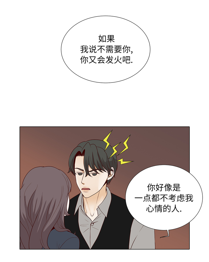 魔王的经脉对灼烧提升暴击吗漫画,第80章：假装的恋人2图