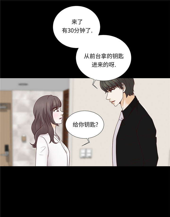 魔王的阴差漫画,第91章：你的安排是什么3图