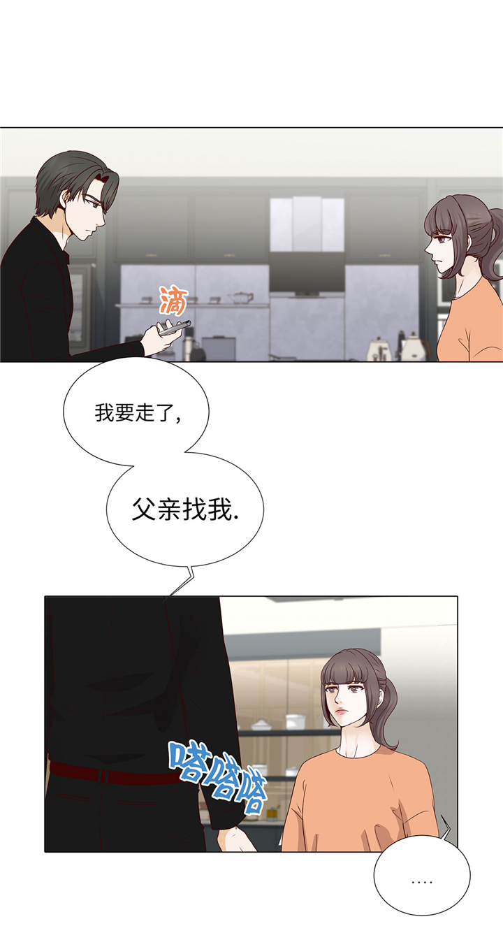 魔王的阴差漫画,第53章：早餐1图