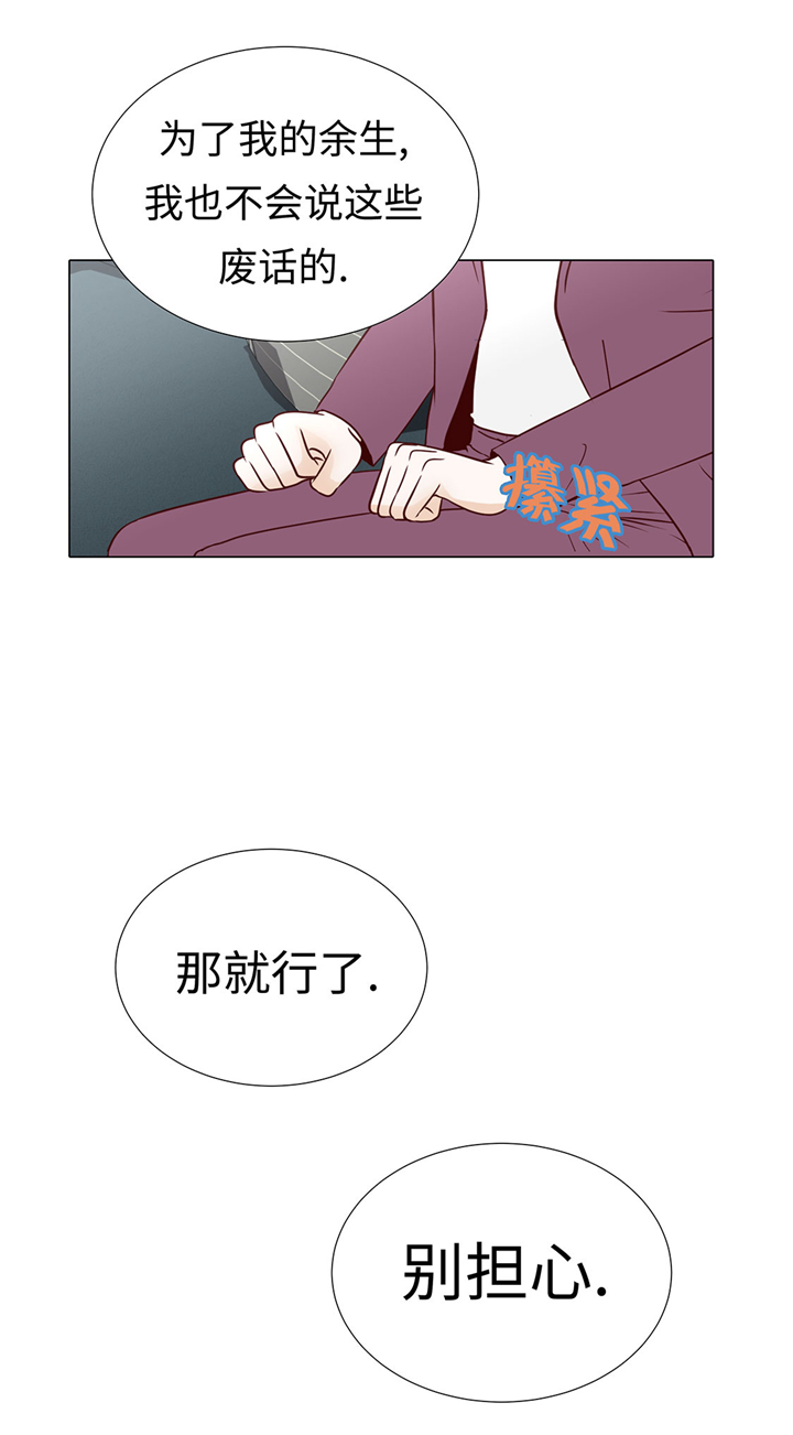 魔王的阴差漫画,第57章：不要制造麻烦5图