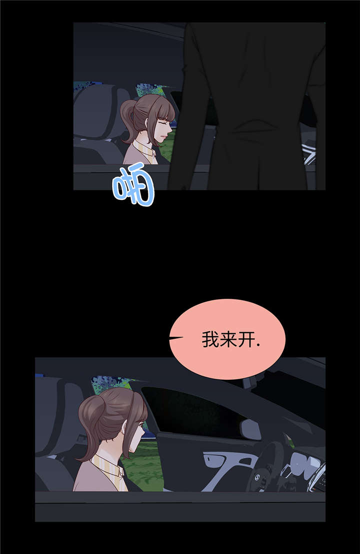 魔王的经脉对灼烧提升暴击吗漫画,第39章：相亲对象5图