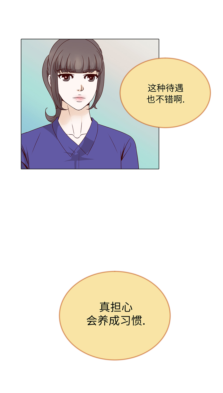 魔王的阴差漫画,第90章：浴缸很大3图