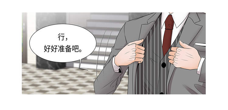 魔王契约漫画,第1章：冰与火4图