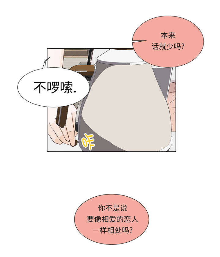 魔王的阴差漫画,第34章：可以吻你吗5图