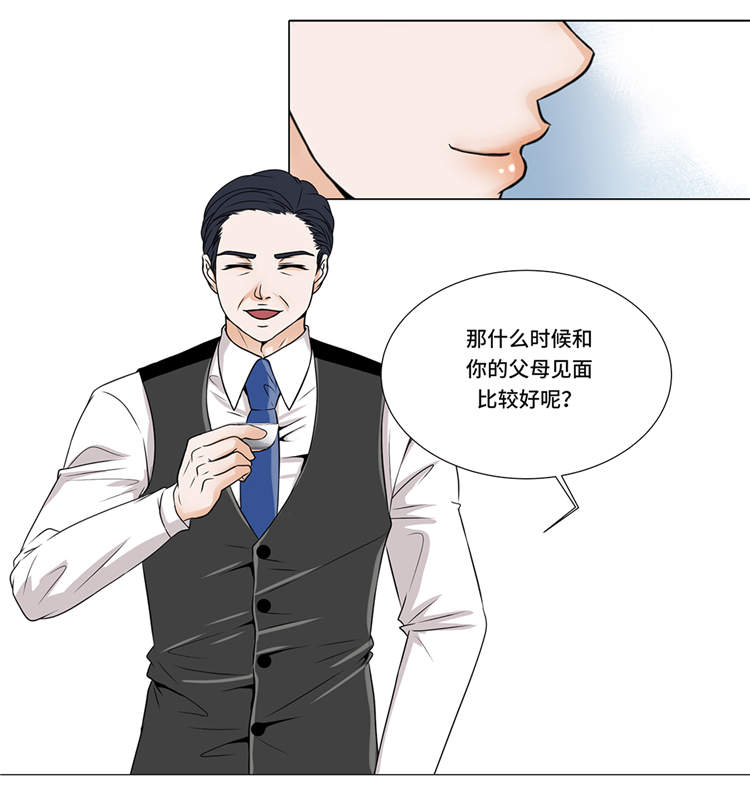魔王的阴差漫画,第11章：会面4图