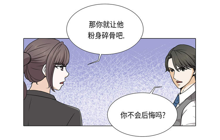 魔王的阴差漫画,第17章：肮脏的家伙1图