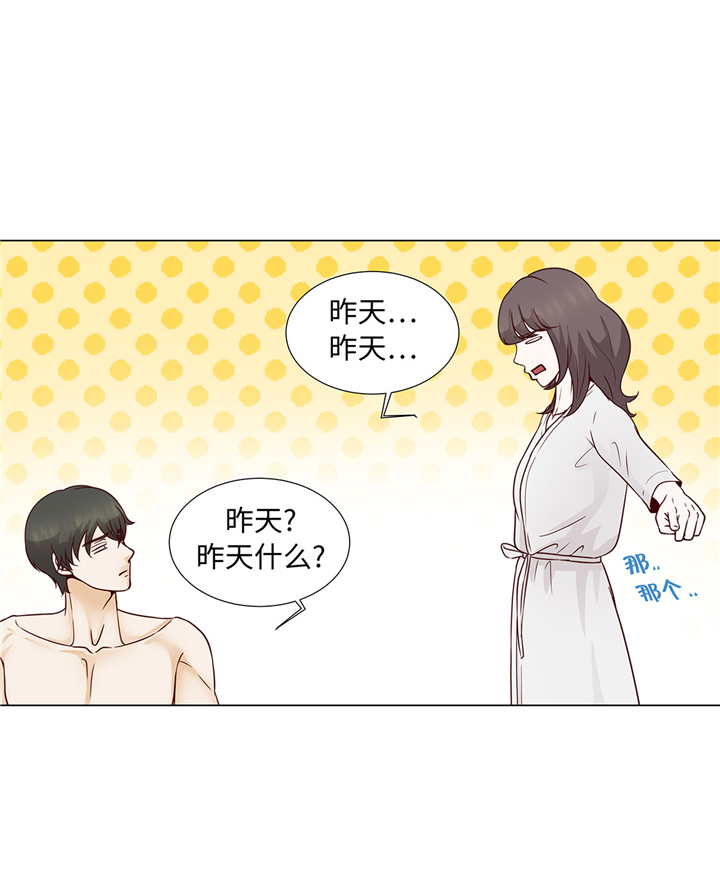 魔王的经脉对灼烧提升暴击吗漫画,第52章：情迷5图