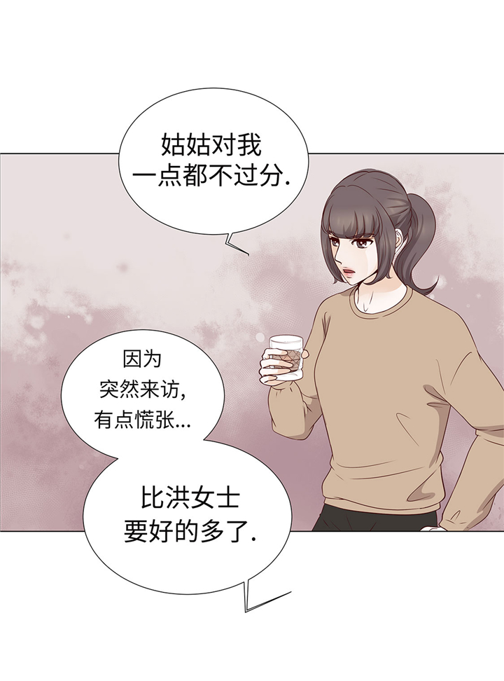 魔王的阴差漫画,第59章：没有变化3图