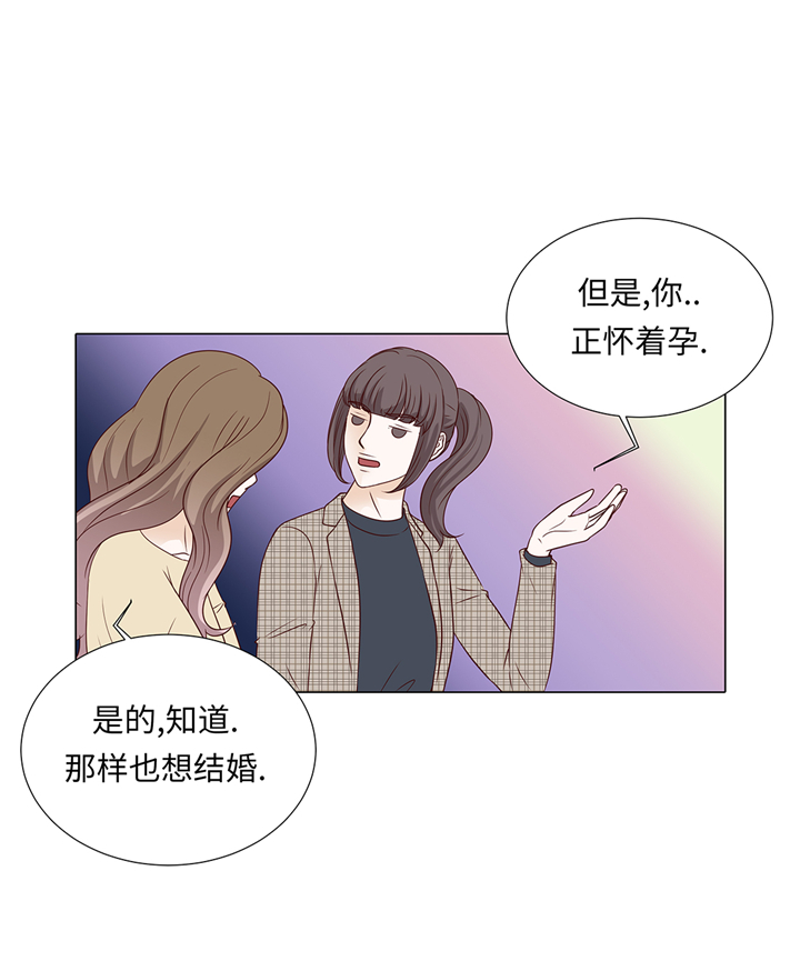 魔王的阴差漫画,第75章：未婚妈妈1图