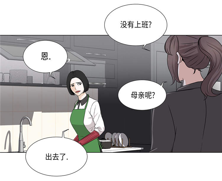 魔王的阴差漫画,第18章：急病乱投医3图