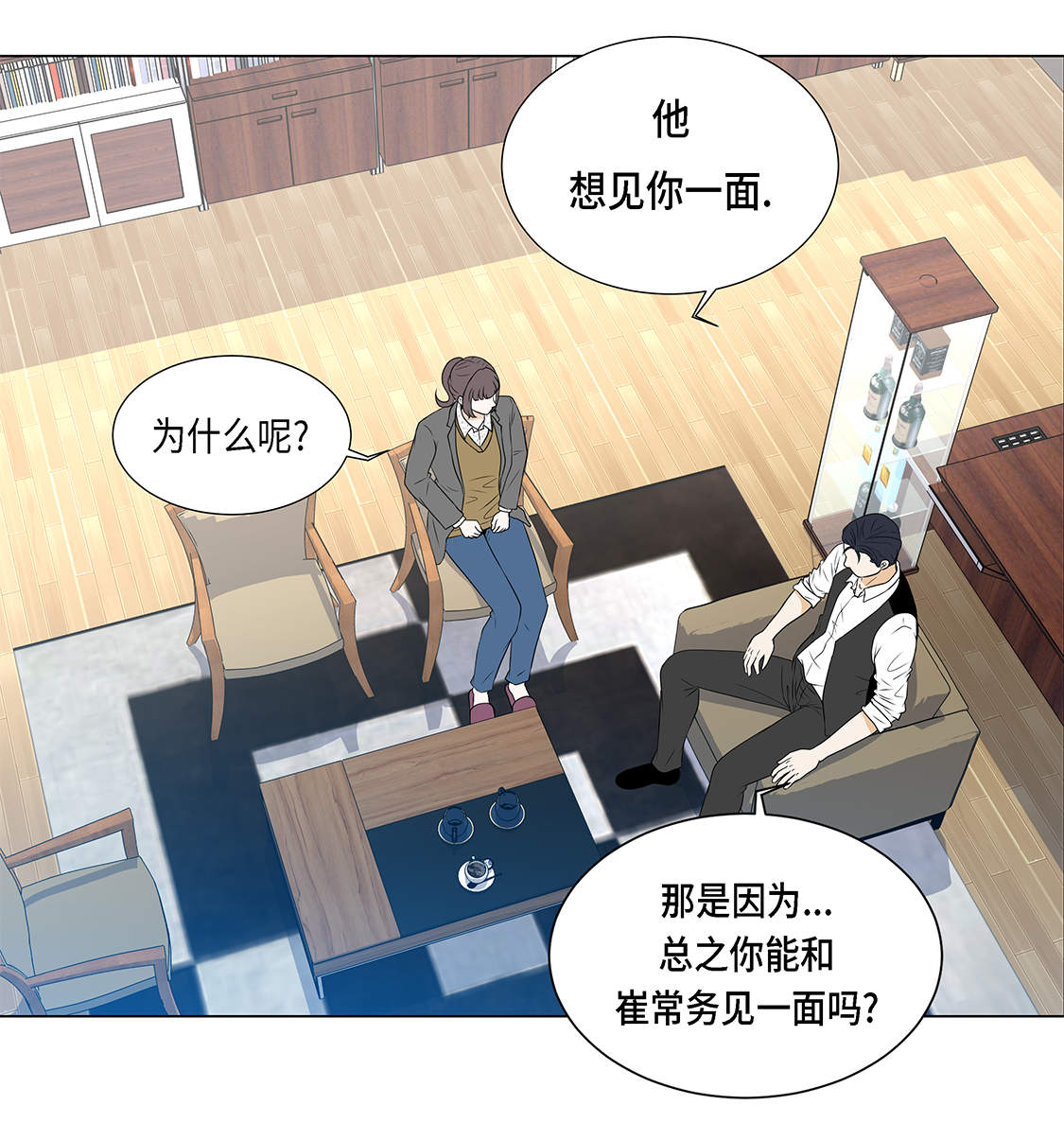 第14章：讨厌的家伙2