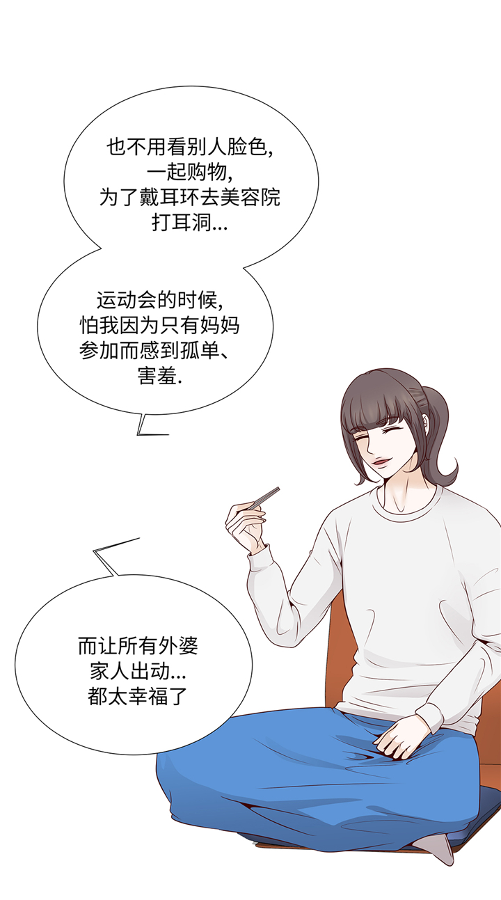 魔王的阴差漫画,第73章：父亲4图