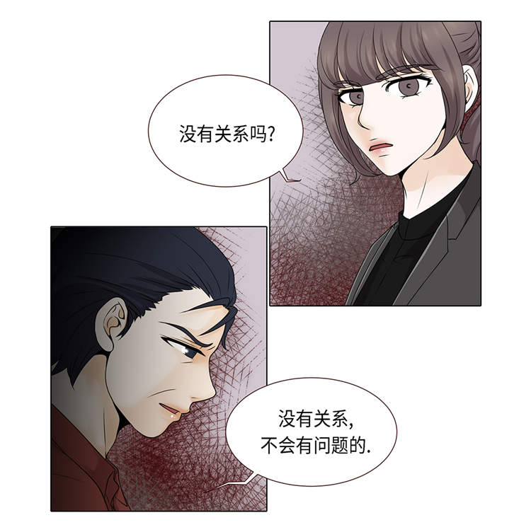 魔王的经脉对灼烧提升暴击吗漫画,第18章：急病乱投医1图
