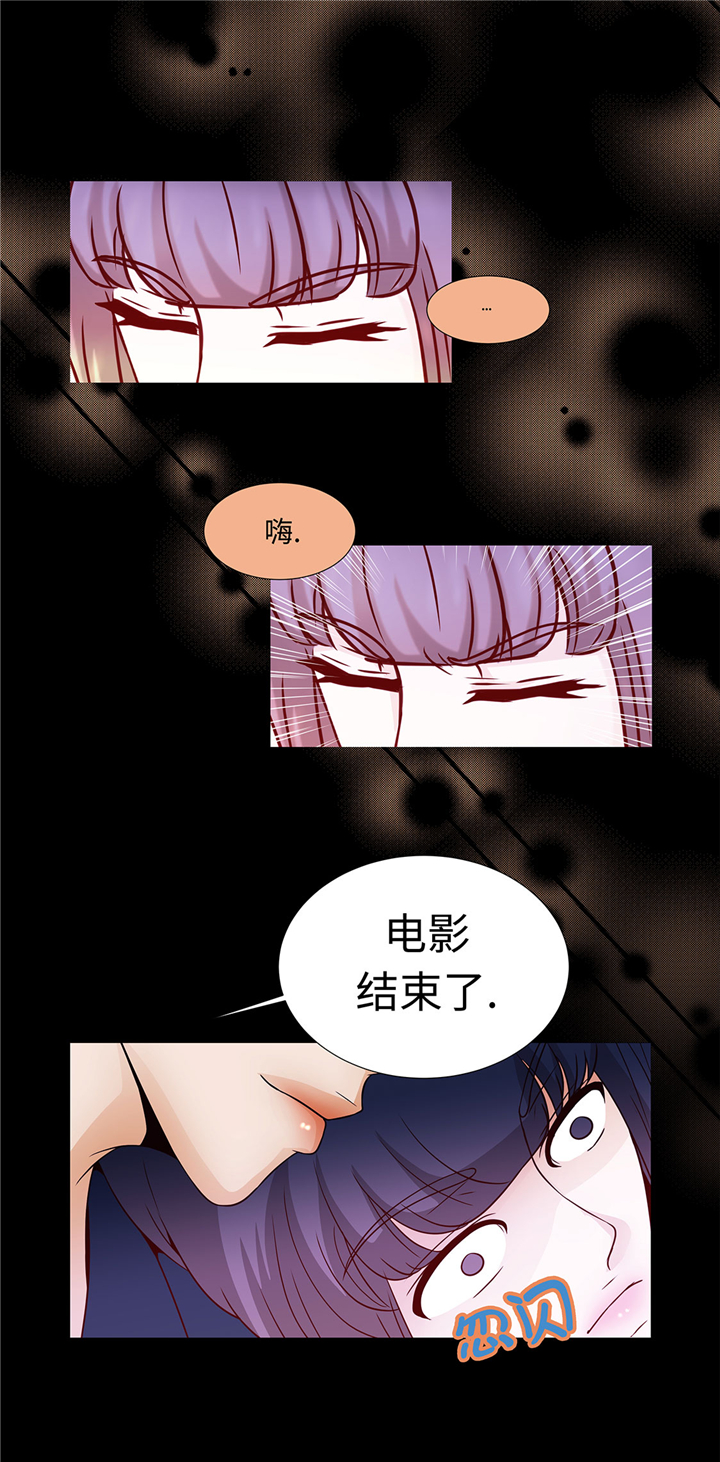 魔王的阴差漫画,第50章：控制欲1图