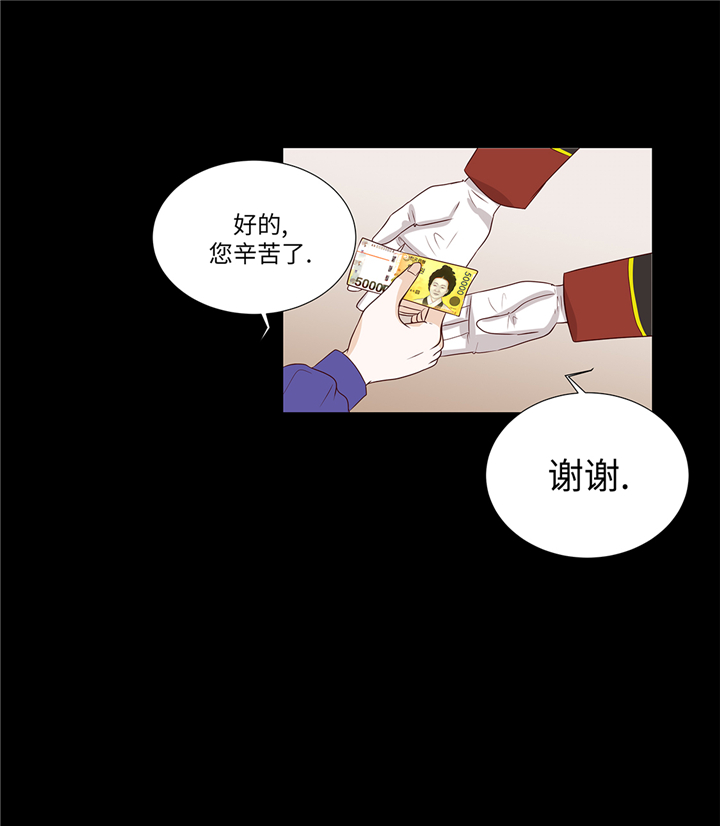 魔王的阴差漫画,第90章：浴缸很大4图
