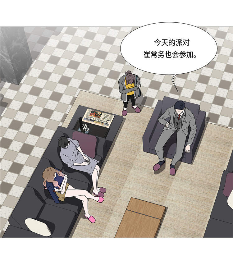 魔王契约漫画,第1章：冰与火1图