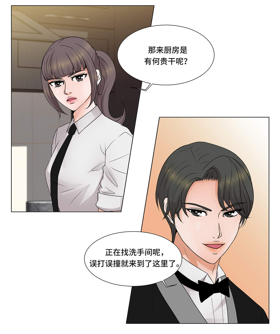 魔王的经脉对灼烧提升暴击吗漫画,第3章：奇怪的客人3图