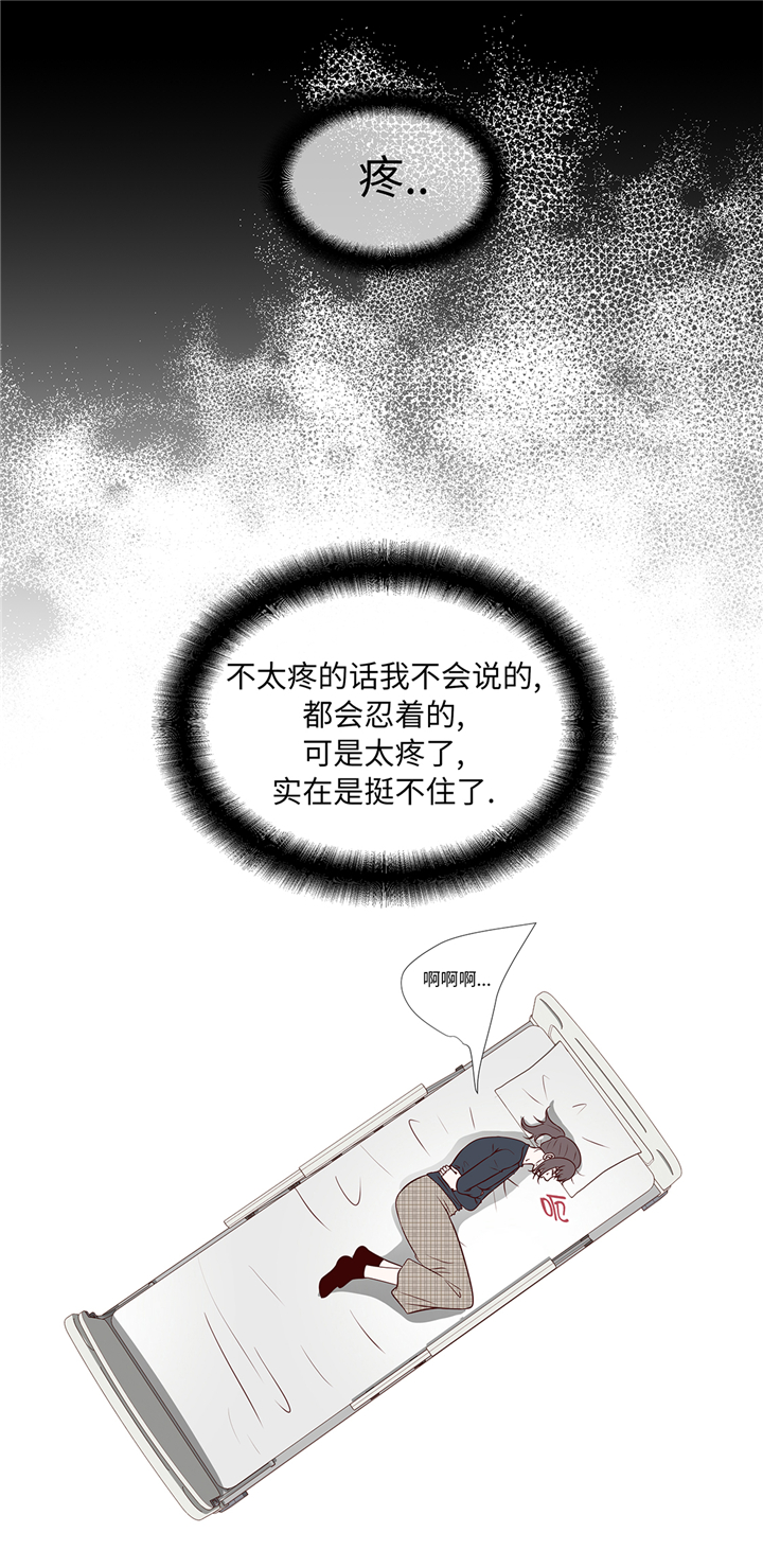 魔王的阴差漫画,第76章：无法接通5图
