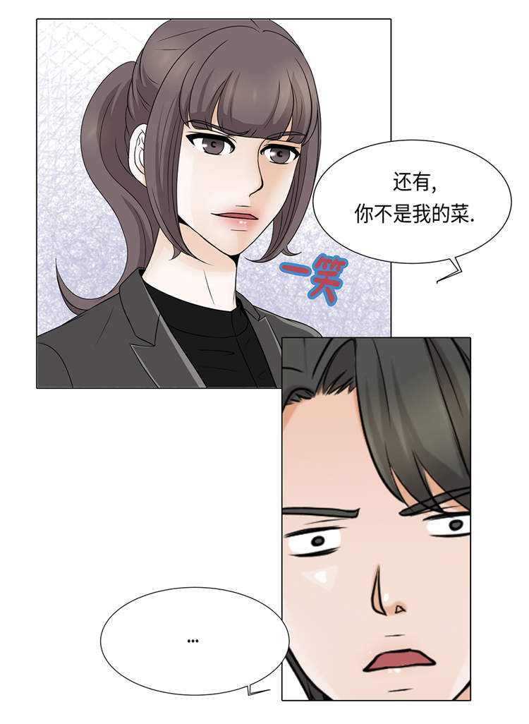 魔王的阴差漫画,第17章：肮脏的家伙4图