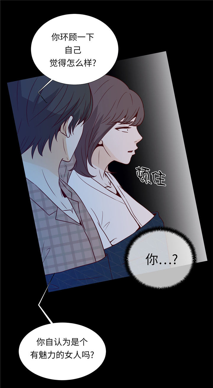 魔王的阴差漫画,第44章：公主抱2图