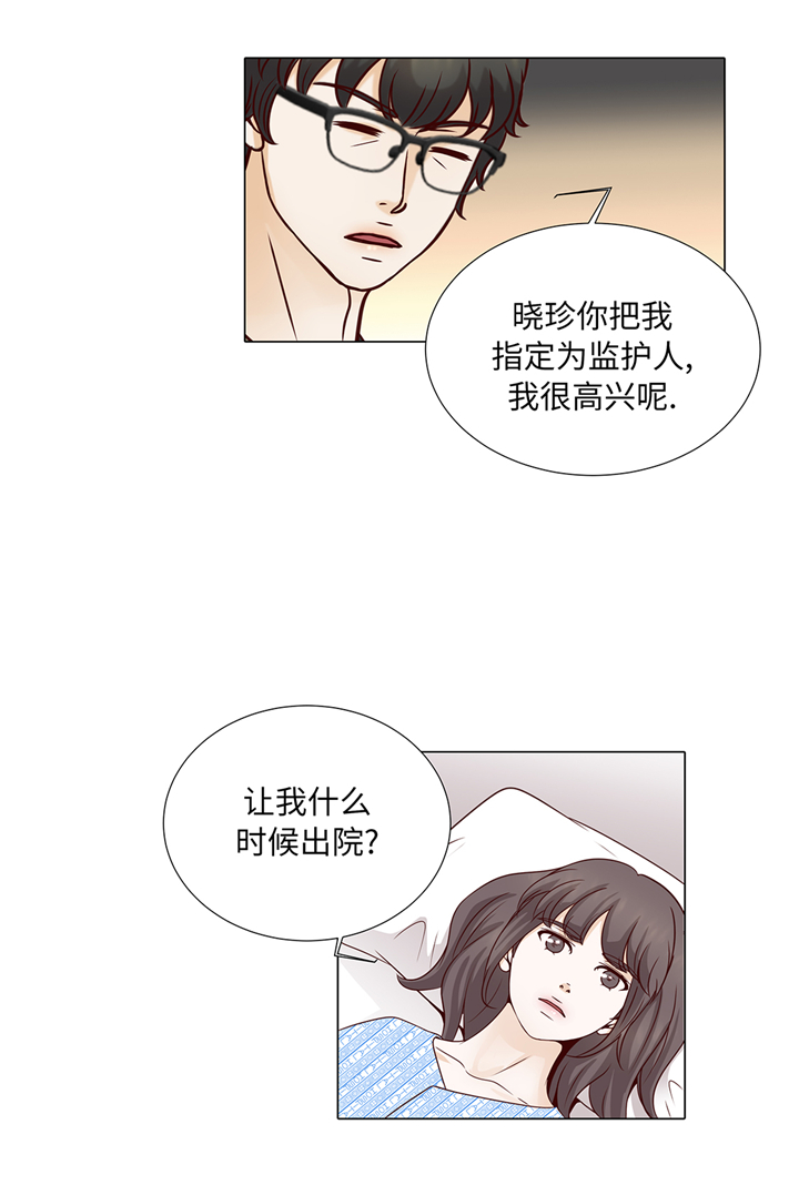 魔王的阴差漫画,第76章：无法接通1图