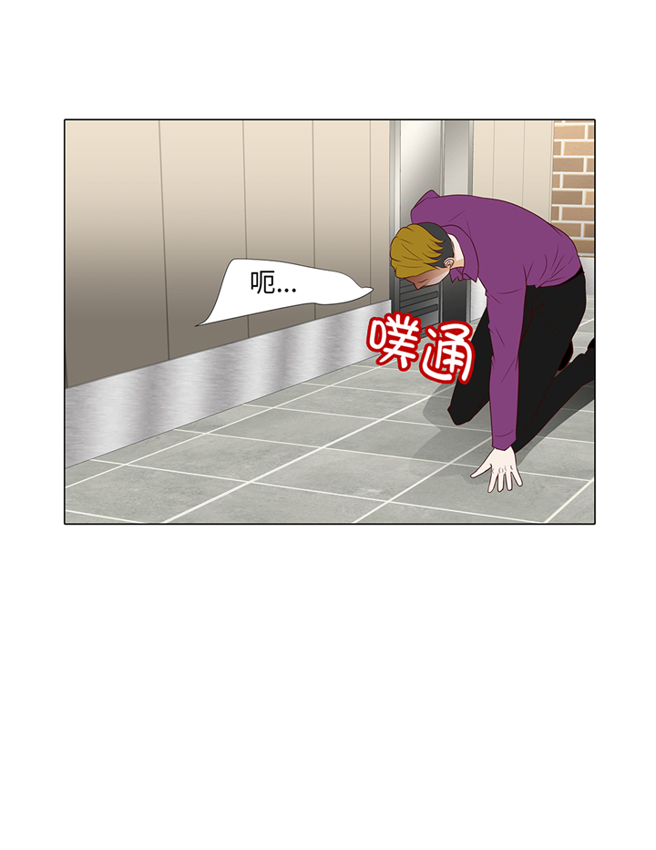 魔王的阴差漫画,第85章：我弄死你2图