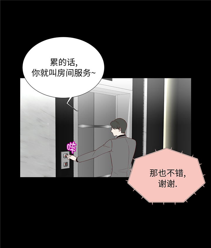 魔王的阴差漫画,第91章：你的安排是什么3图