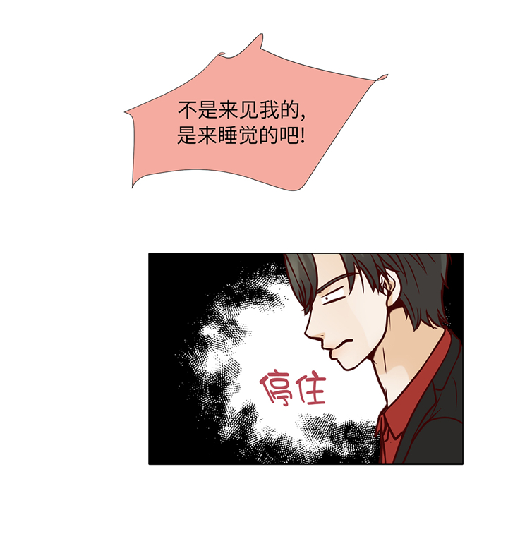 魔王him漫画,第70章：你别喊4图
