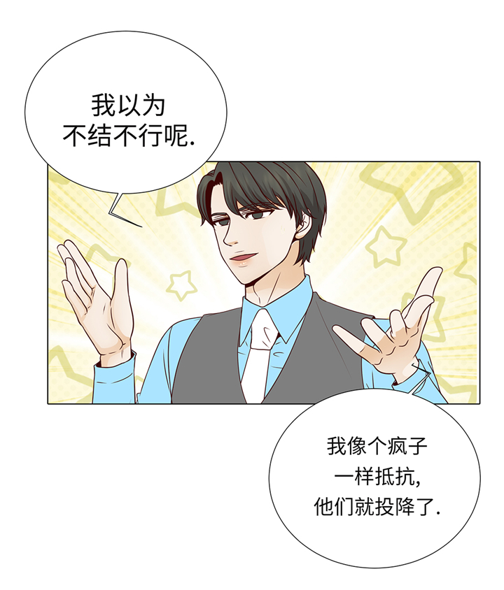 魔王的经脉对灼烧提升暴击吗漫画,第95章：大结局3图