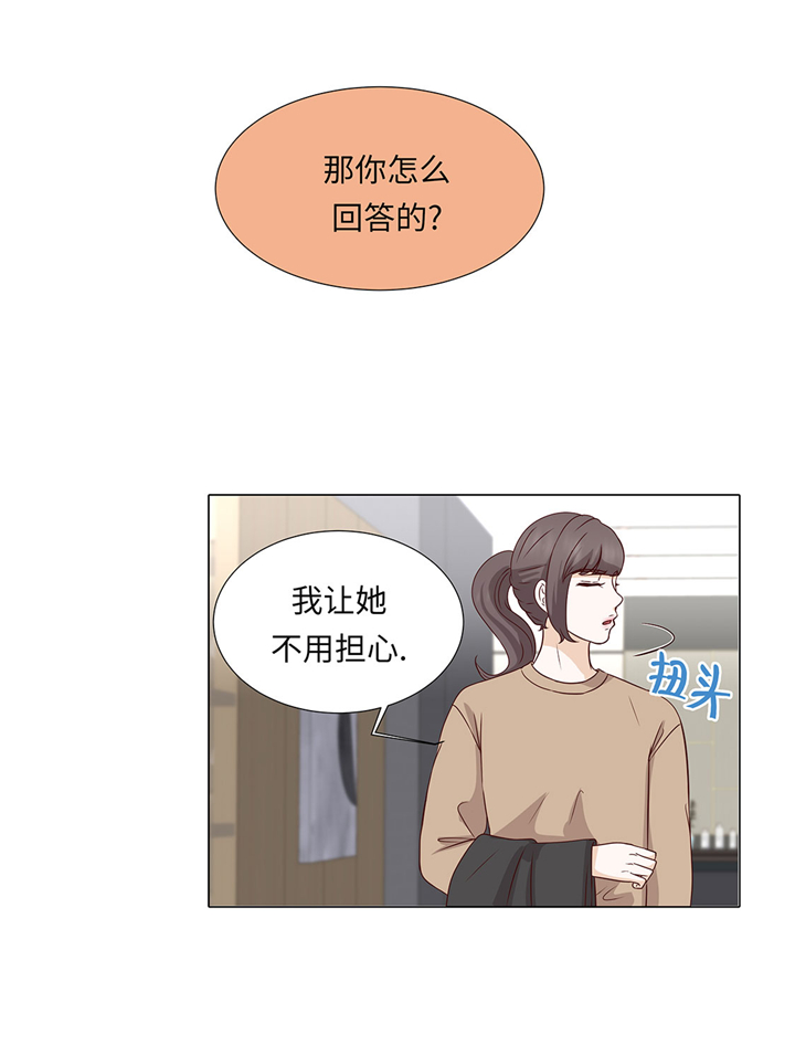 魔王哪个经脉加面板伤害漫画,第58章：有点累2图