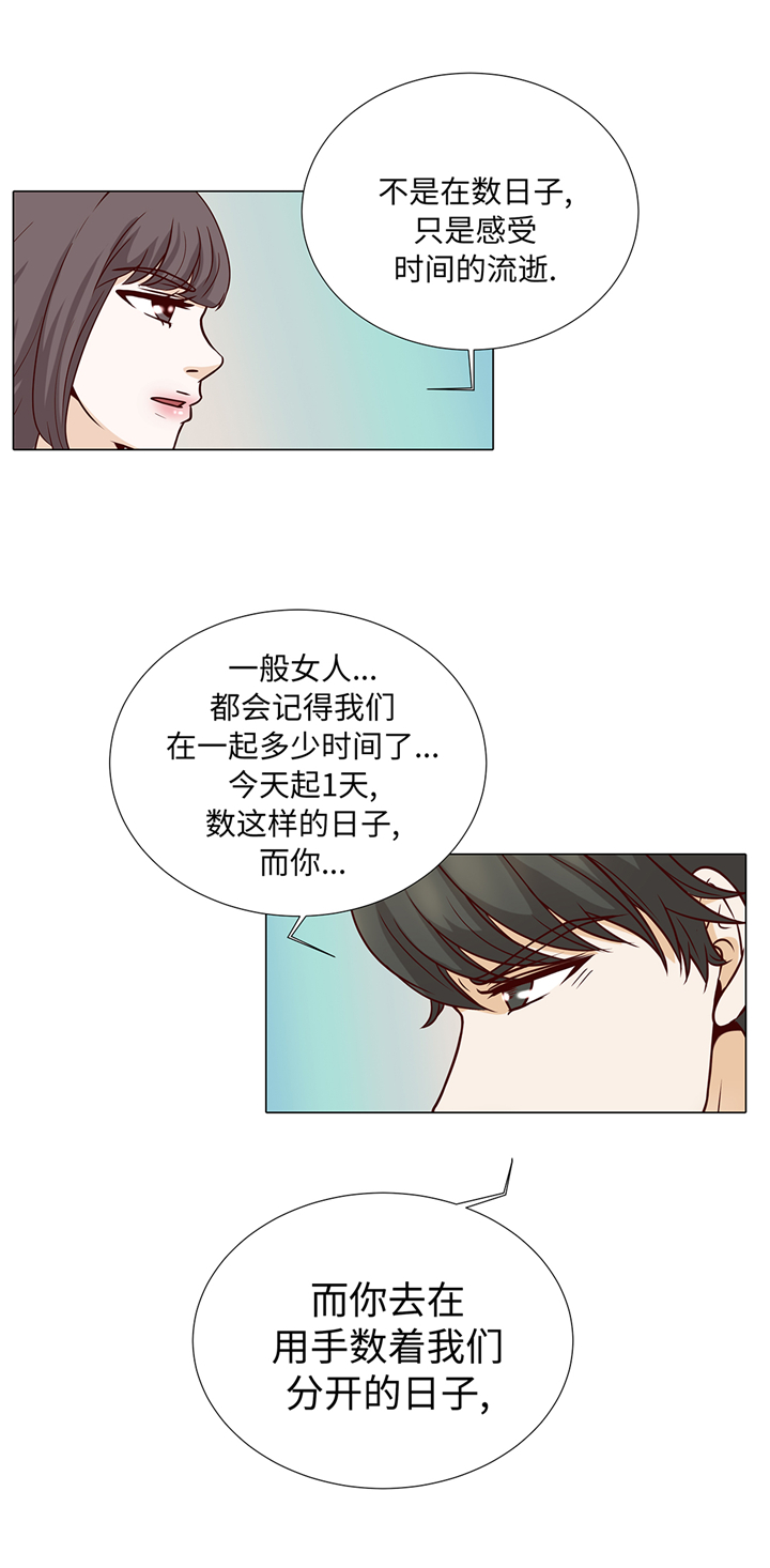 魔王的阴差漫画,第81章：一点点的改变1图