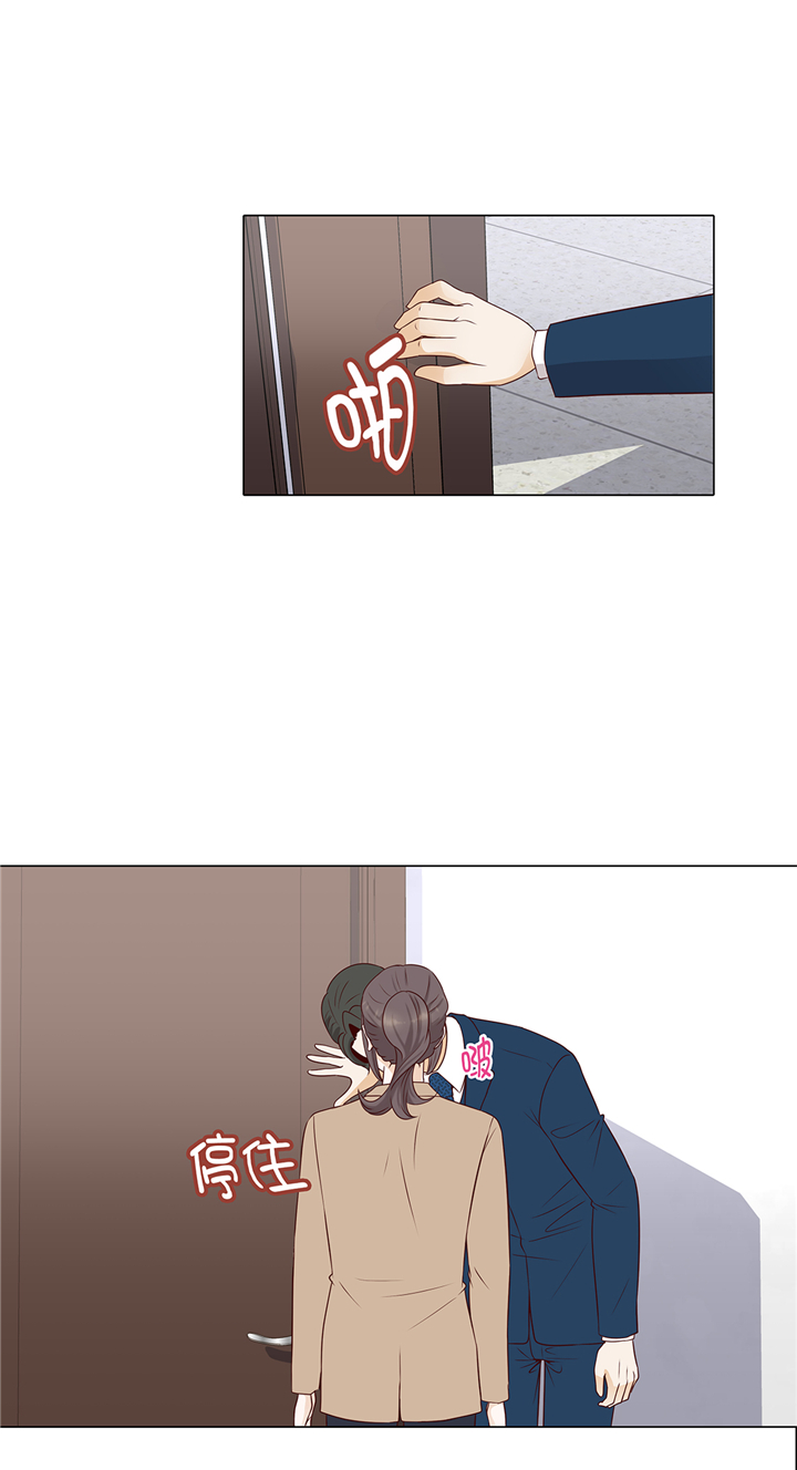 魔王的阴差漫画,第69章：回家吧1图