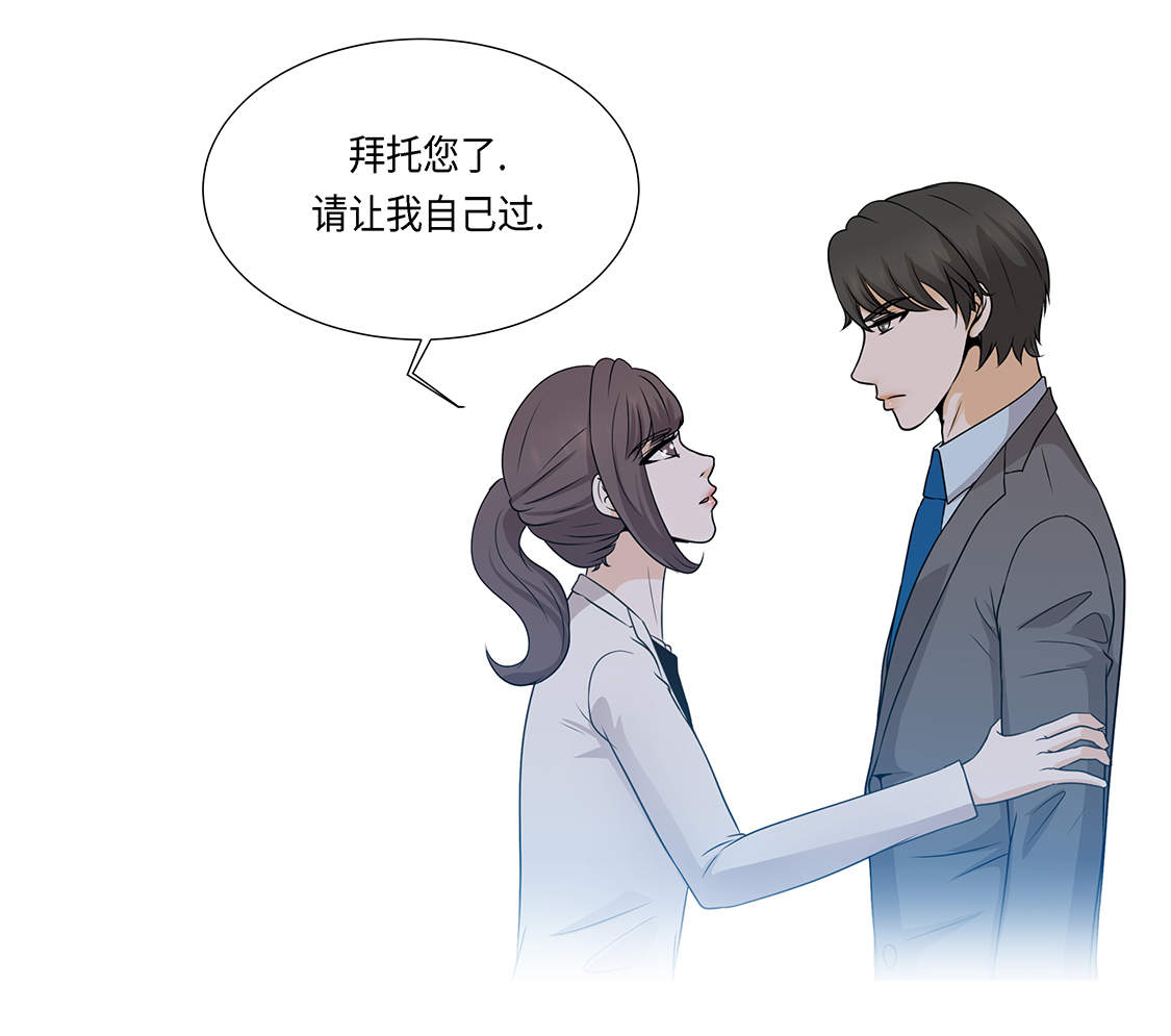 魔王的阴差漫画,第27章： 房子太大了2图