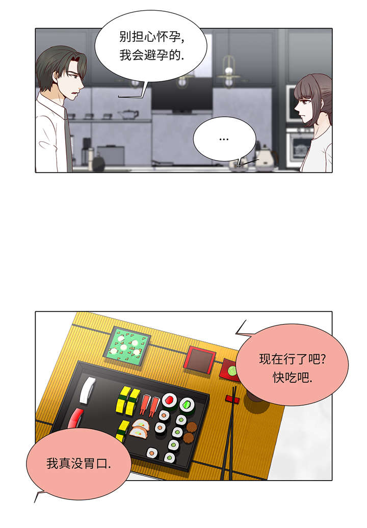 魔王的阴差漫画,第34章：可以吻你吗4图